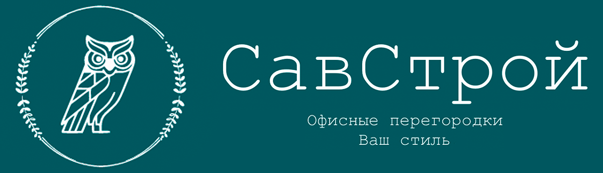 СавСтрой